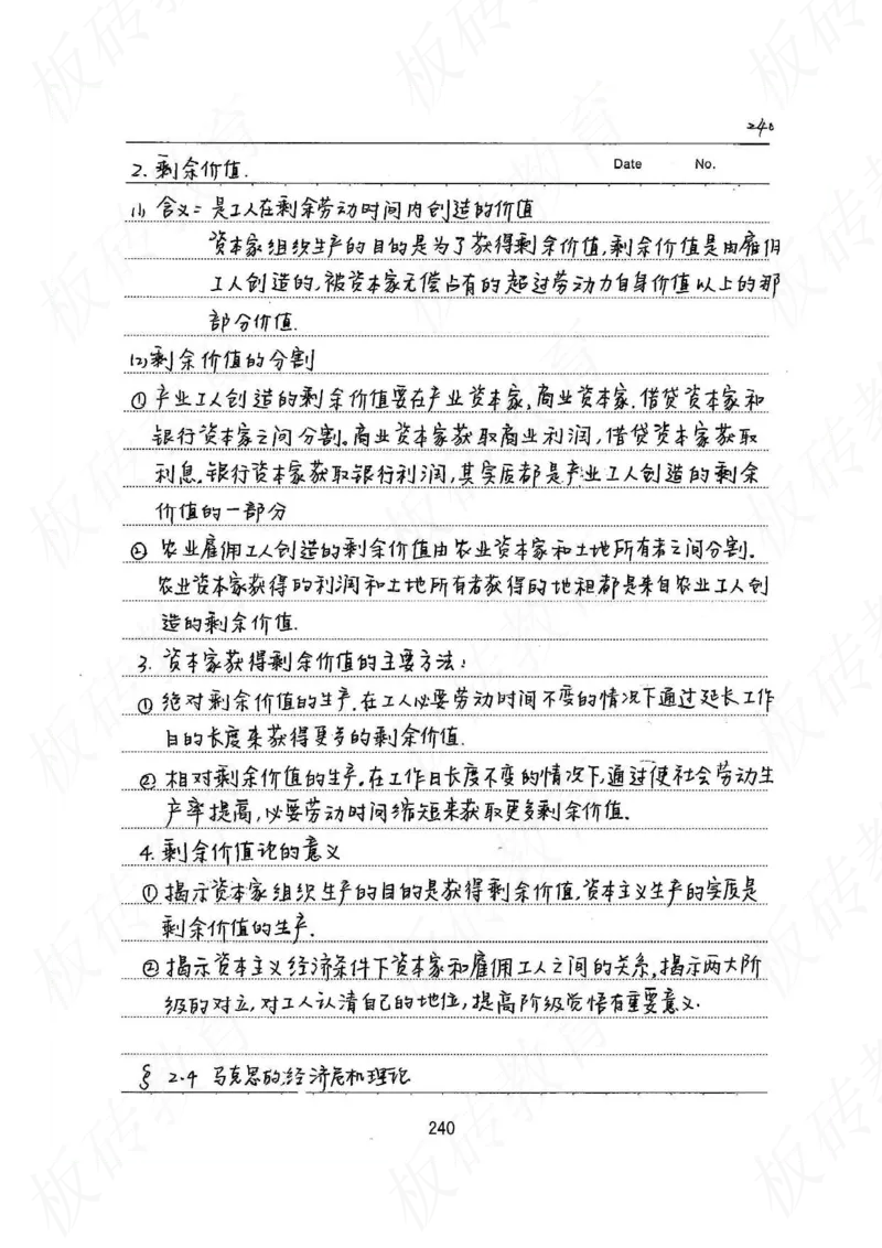 高考学霸笔记政治272页_高中衡水学霸笔记_文科衡水学霸笔记-电子版