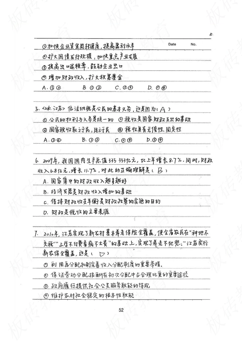高考学霸笔记政治272页_高中衡水学霸笔记_文科衡水学霸笔记-电子版