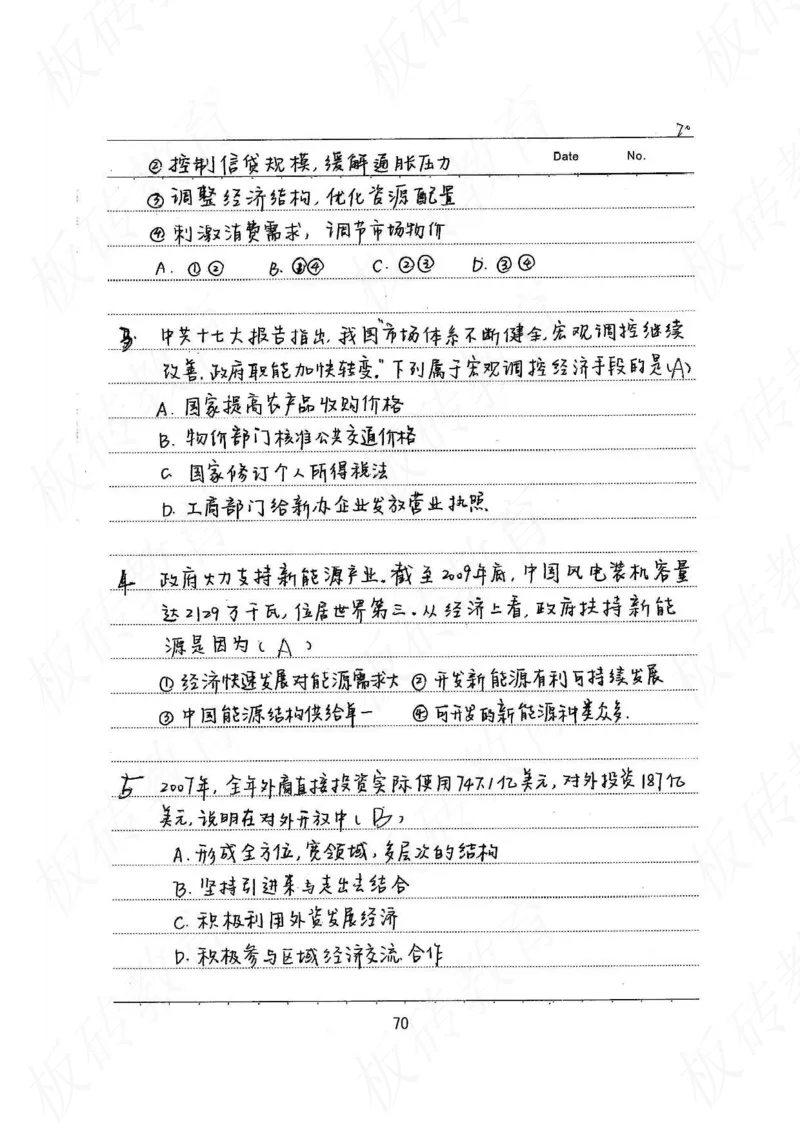 高考学霸笔记政治272页_高中衡水学霸笔记_文科衡水学霸笔记-电子版
