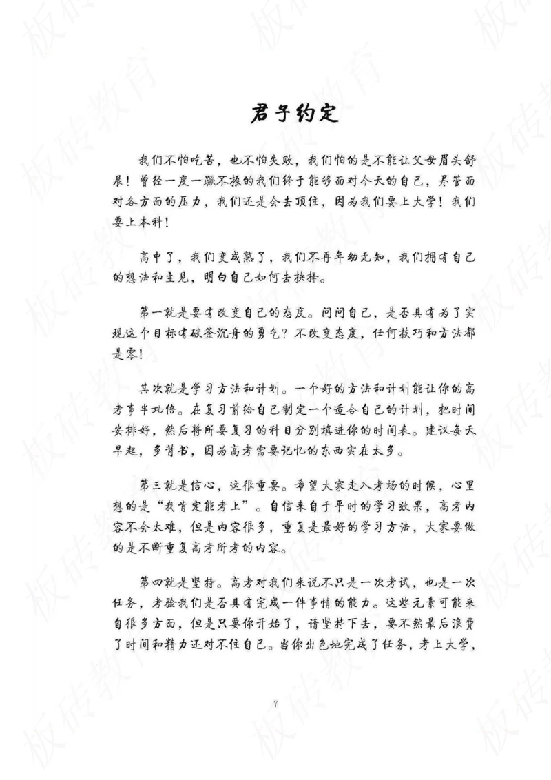 高考学霸笔记政治272页_高中衡水学霸笔记_文科衡水学霸笔记-电子版