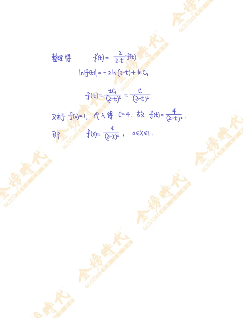 高等数学专题第11节变限积分解题技巧（作业手写版）_07.2026考研数学李永乐全程班_01.2026考研数学金榜李永乐_09.李永乐&times;薛威26考研数学保命班_00.配课讲义