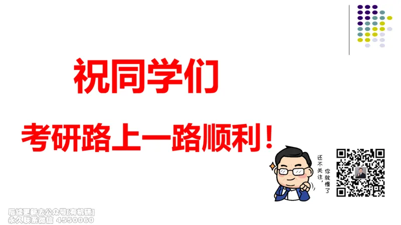 (415)--专题十五级数求和（数一三）笔记_01.2026考研数学有道武忠祥刘金峰全程班_01.2026考研数学武忠祥刘金峰全程班_00.书籍和讲义_{2}--资料