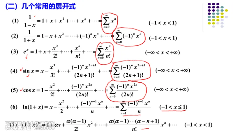 (415)--专题十五级数求和（数一三）笔记_01.2026考研数学有道武忠祥刘金峰全程班_01.2026考研数学武忠祥刘金峰全程班_00.书籍和讲义_{2}--资料