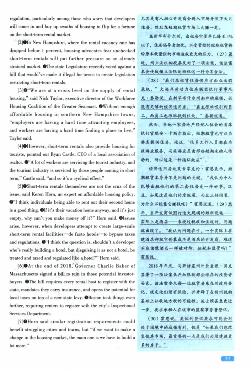 2023年真题逐题细解_41考研英语一二历年真题解析_英语一_解析册+逐词逐句册