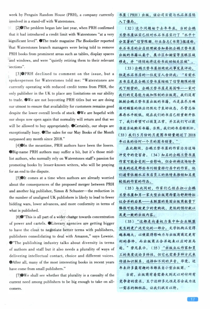 2023年真题逐题细解_41考研英语一二历年真题解析_英语一_解析册+逐词逐句册