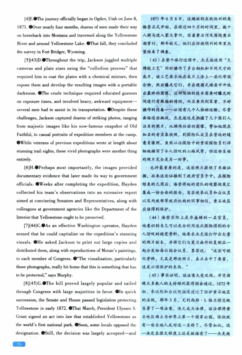 2023年真题逐题细解_41考研英语一二历年真题解析_英语一_解析册+逐词逐句册
