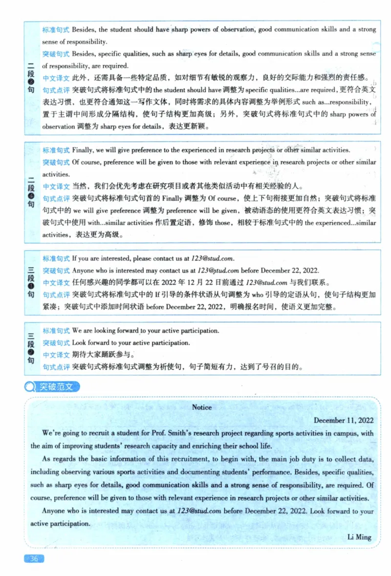 2023年真题逐题细解_41考研英语一二历年真题解析_英语一_解析册+逐词逐句册