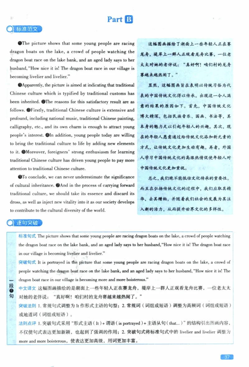 2023年真题逐题细解_41考研英语一二历年真题解析_英语一_解析册+逐词逐句册