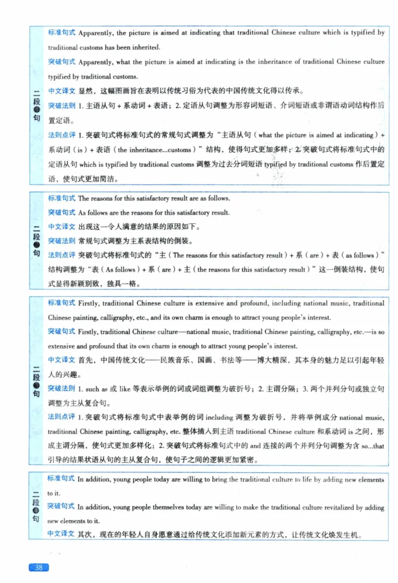 2023年真题逐题细解_41考研英语一二历年真题解析_英语一_解析册+逐词逐句册