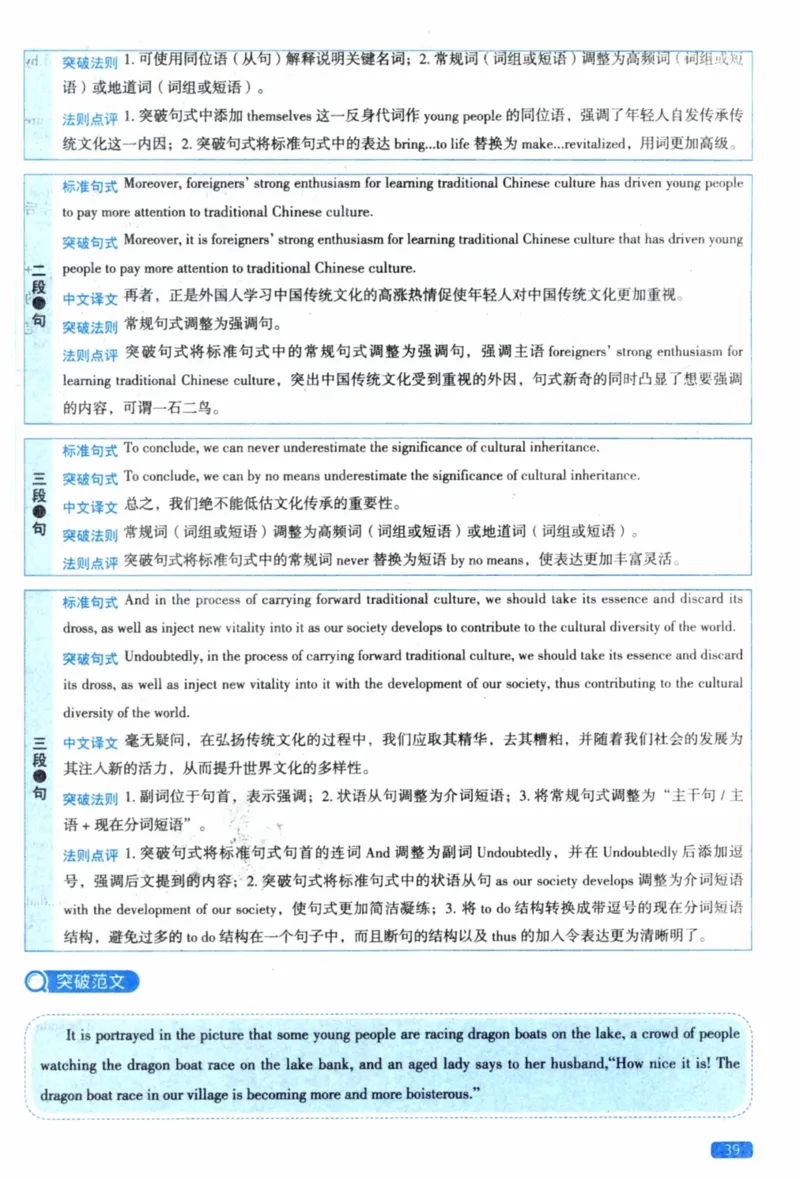 2023年真题逐题细解_41考研英语一二历年真题解析_英语一_解析册+逐词逐句册