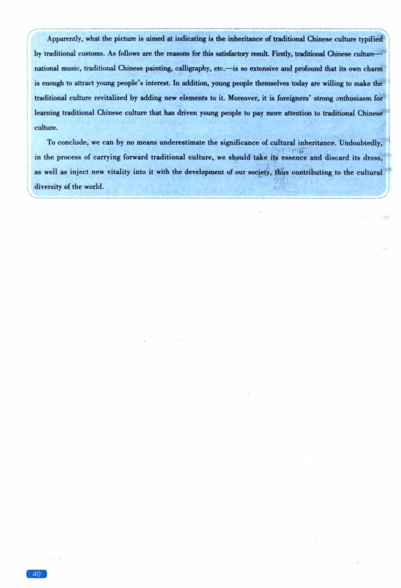 2023年真题逐题细解_41考研英语一二历年真题解析_英语一_解析册+逐词逐句册