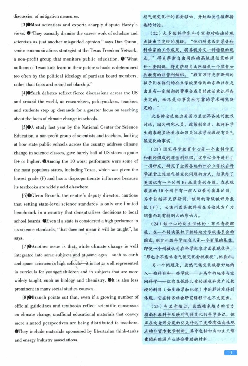 2023年真题逐题细解_41考研英语一二历年真题解析_英语一_解析册+逐词逐句册