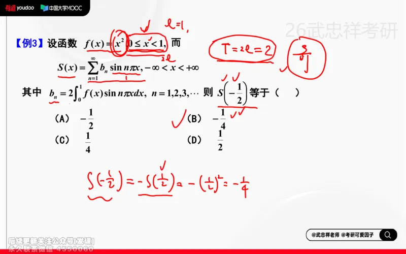 (223)--高数强化21笔记小节_已解密_01.2026考研数学有道武忠祥刘金峰全程班_01.2026考研数学武忠祥刘金峰全程班_00.书籍和讲义_{2}--资料