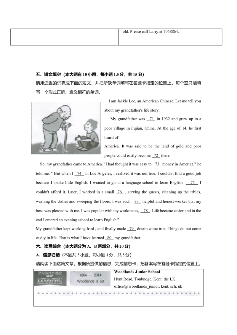 2014年广东省中考英语真题及答案_❤广东中考真题备考2026_3.广东中考英语2008-2025