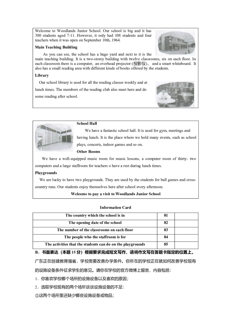 2014年广东省中考英语真题及答案_❤广东中考真题备考2026_3.广东中考英语2008-2025