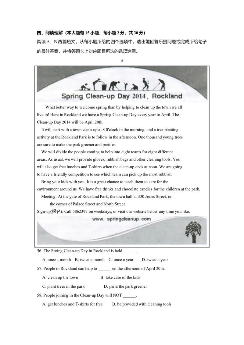 2014年广东省中考英语真题及答案_❤广东中考真题备考2026_3.广东中考英语2008-2025