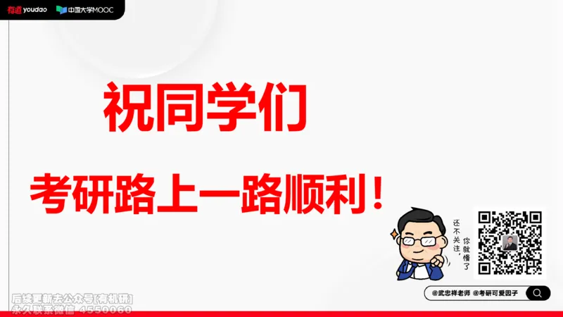 (412)--专题十三计算二重积分的方法和技巧笔记_01.2026考研数学有道武忠祥刘金峰全程班_01.2026考研数学武忠祥刘金峰全程班_00.书籍和讲义_{2}--资料