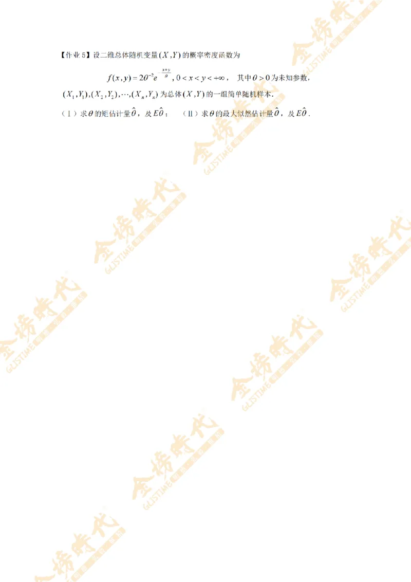 2025年概率统计专题第07节--矩估计和似然估计（一）（题目留白版）_07.2026考研数学李永乐全程班_01.2026考研数学金榜李永乐_09.李永乐&times;薛威26考研数学保命班_00.配课讲义