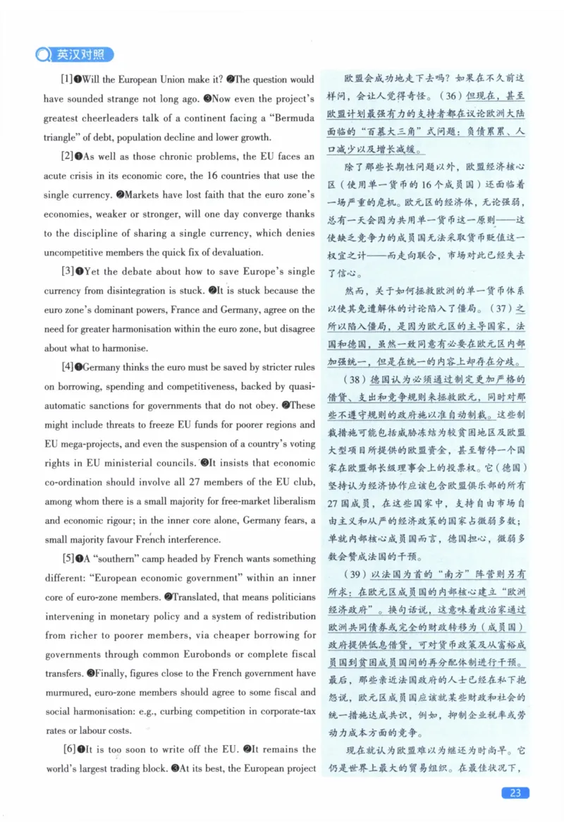 2011年真题逐题细解_41考研英语一二历年真题解析_英语二_解析册+逐词逐句册