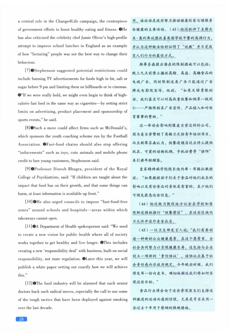 2011年真题逐题细解_41考研英语一二历年真题解析_英语二_解析册+逐词逐句册