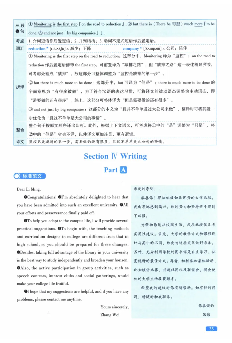 2011年真题逐题细解_41考研英语一二历年真题解析_英语二_解析册+逐词逐句册