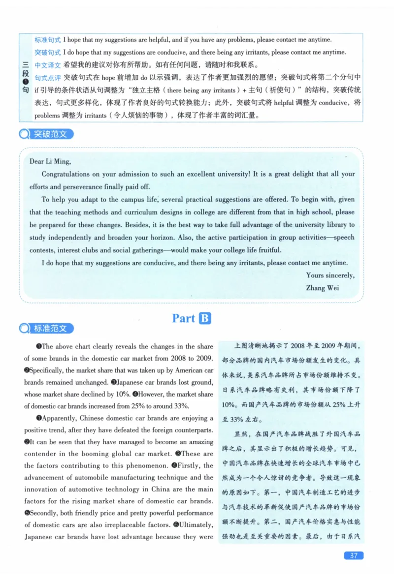 2011年真题逐题细解_41考研英语一二历年真题解析_英语二_解析册+逐词逐句册