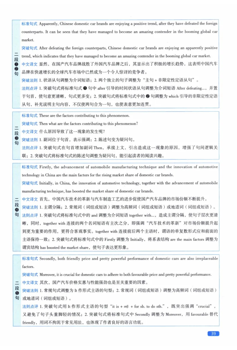 2011年真题逐题细解_41考研英语一二历年真题解析_英语二_解析册+逐词逐句册