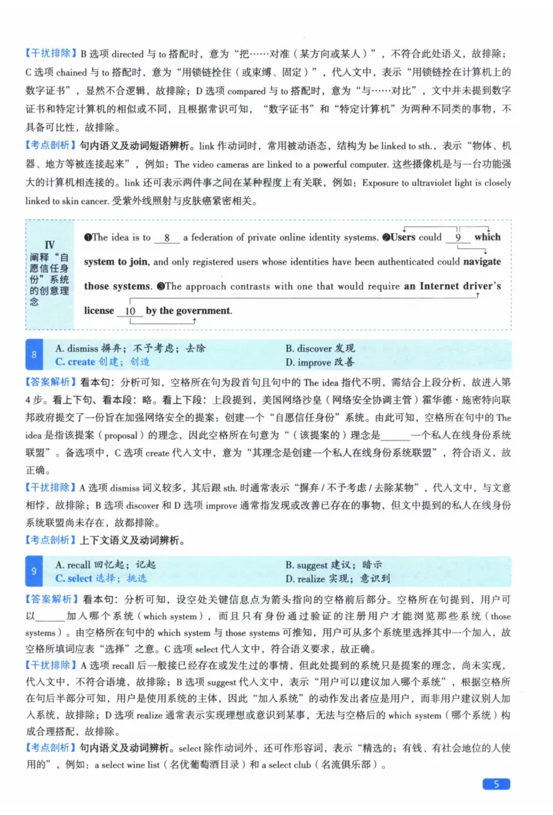 2011年真题逐题细解_41考研英语一二历年真题解析_英语二_解析册+逐词逐句册