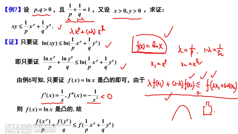 (405)--专题六不等式的证明笔记_01.2026考研数学有道武忠祥刘金峰全程班_01.2026考研数学武忠祥刘金峰全程班_00.书籍和讲义_{2}--资料