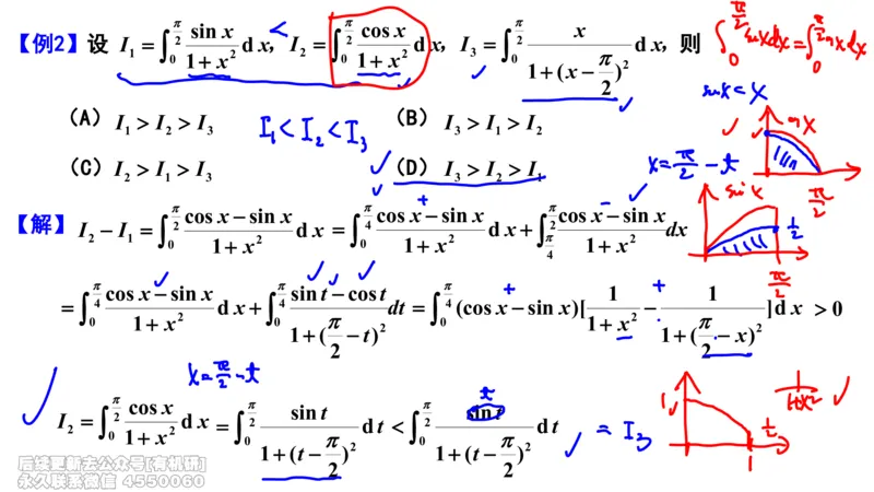 (405)--专题六不等式的证明笔记_01.2026考研数学有道武忠祥刘金峰全程班_01.2026考研数学武忠祥刘金峰全程班_00.书籍和讲义_{2}--资料