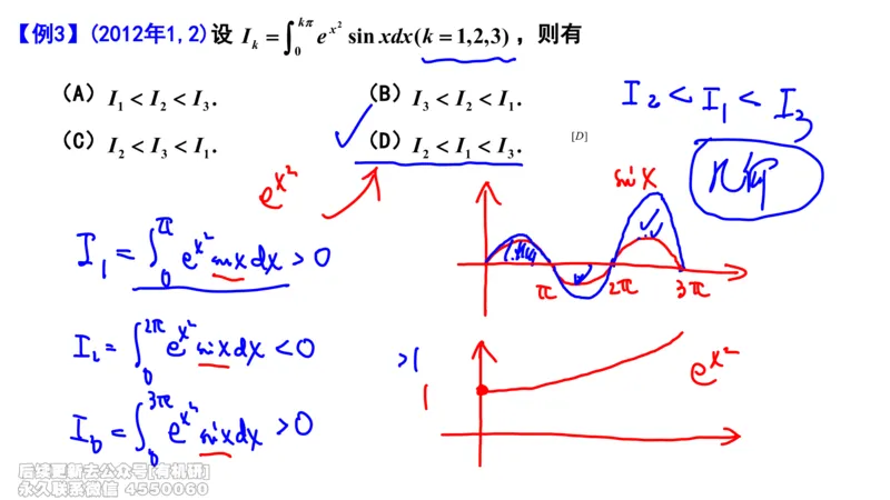 (405)--专题六不等式的证明笔记_01.2026考研数学有道武忠祥刘金峰全程班_01.2026考研数学武忠祥刘金峰全程班_00.书籍和讲义_{2}--资料