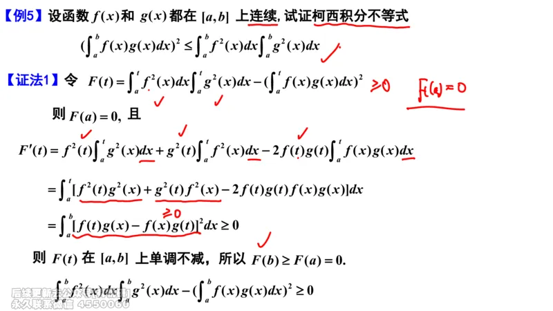 (405)--专题六不等式的证明笔记_01.2026考研数学有道武忠祥刘金峰全程班_01.2026考研数学武忠祥刘金峰全程班_00.书籍和讲义_{2}--资料
