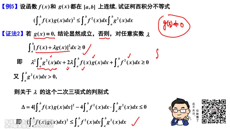 (405)--专题六不等式的证明笔记_01.2026考研数学有道武忠祥刘金峰全程班_01.2026考研数学武忠祥刘金峰全程班_00.书籍和讲义_{2}--资料