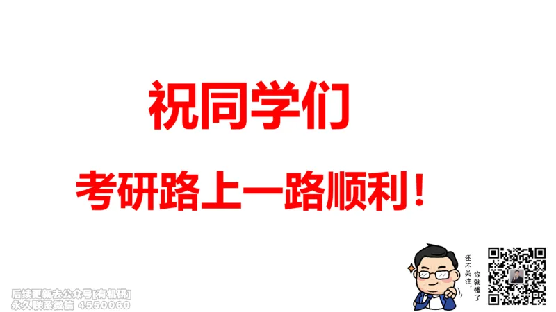 (405)--专题六不等式的证明笔记_01.2026考研数学有道武忠祥刘金峰全程班_01.2026考研数学武忠祥刘金峰全程班_00.书籍和讲义_{2}--资料