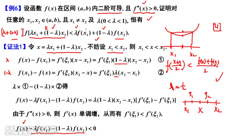 (405)--专题六不等式的证明笔记_01.2026考研数学有道武忠祥刘金峰全程班_01.2026考研数学武忠祥刘金峰全程班_00.书籍和讲义_{2}--资料