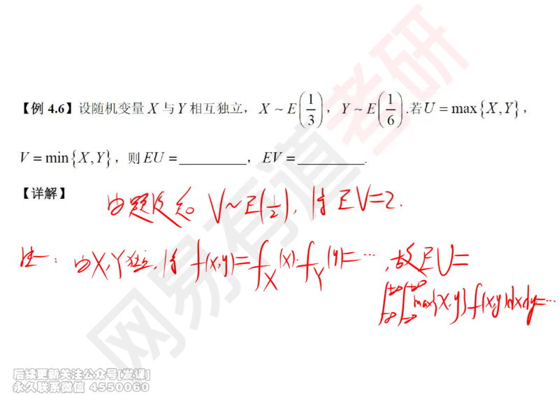 (251)--概率强化06_已解密_01.2026考研数学有道武忠祥刘金峰全程班_01.2026考研数学武忠祥刘金峰全程班_00.书籍和讲义_{2}--资料
