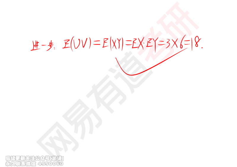 (251)--概率强化06_已解密_01.2026考研数学有道武忠祥刘金峰全程班_01.2026考研数学武忠祥刘金峰全程班_00.书籍和讲义_{2}--资料