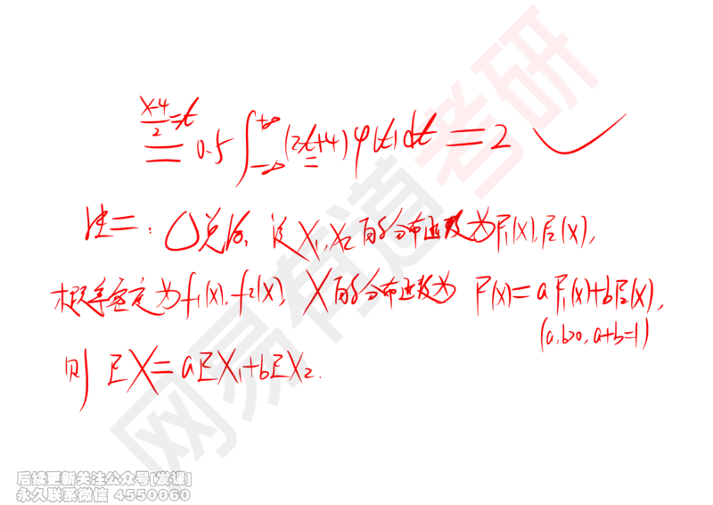 (251)--概率强化06_已解密_01.2026考研数学有道武忠祥刘金峰全程班_01.2026考研数学武忠祥刘金峰全程班_00.书籍和讲义_{2}--资料