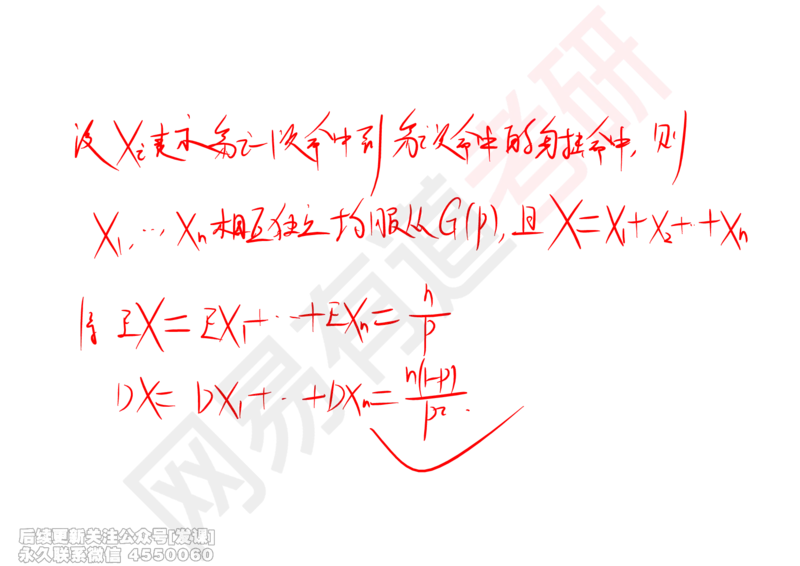 (251)--概率强化06_已解密_01.2026考研数学有道武忠祥刘金峰全程班_01.2026考研数学武忠祥刘金峰全程班_00.书籍和讲义_{2}--资料