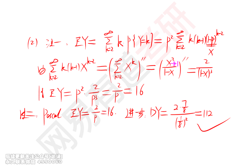 (251)--概率强化06_已解密_01.2026考研数学有道武忠祥刘金峰全程班_01.2026考研数学武忠祥刘金峰全程班_00.书籍和讲义_{2}--资料