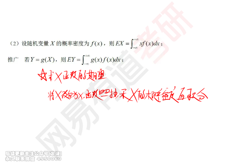 (251)--概率强化06_已解密_01.2026考研数学有道武忠祥刘金峰全程班_01.2026考研数学武忠祥刘金峰全程班_00.书籍和讲义_{2}--资料