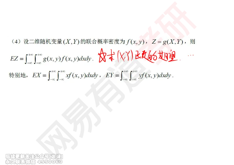 (251)--概率强化06_已解密_01.2026考研数学有道武忠祥刘金峰全程班_01.2026考研数学武忠祥刘金峰全程班_00.书籍和讲义_{2}--资料