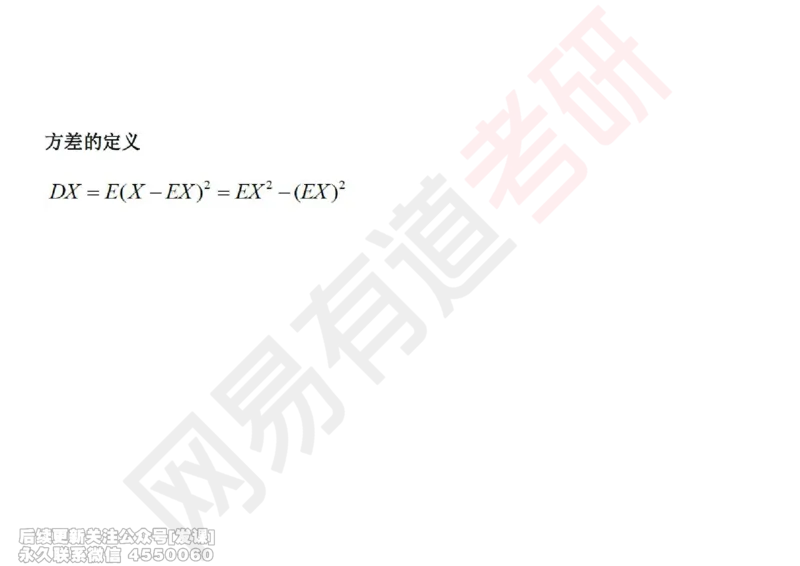 (251)--概率强化06_已解密_01.2026考研数学有道武忠祥刘金峰全程班_01.2026考研数学武忠祥刘金峰全程班_00.书籍和讲义_{2}--资料