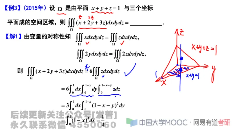 笔记小节23_01.2026考研数学有道武忠祥刘金峰全程班_01.2026考研数学武忠祥刘金峰全程班_02.核心基础_03.高数基础武忠祥_讲义