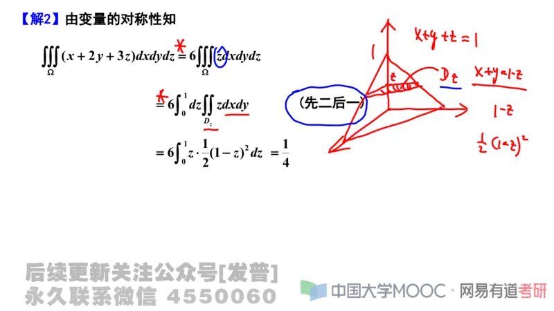 笔记小节23_01.2026考研数学有道武忠祥刘金峰全程班_01.2026考研数学武忠祥刘金峰全程班_02.核心基础_03.高数基础武忠祥_讲义