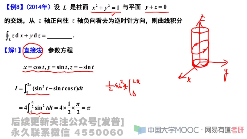 笔记小节23_01.2026考研数学有道武忠祥刘金峰全程班_01.2026考研数学武忠祥刘金峰全程班_02.核心基础_03.高数基础武忠祥_讲义