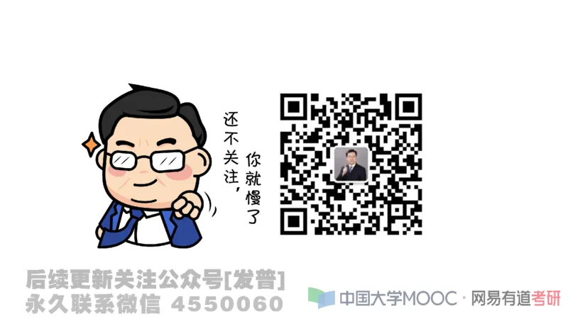 笔记小节23_01.2026考研数学有道武忠祥刘金峰全程班_01.2026考研数学武忠祥刘金峰全程班_02.核心基础_03.高数基础武忠祥_讲义