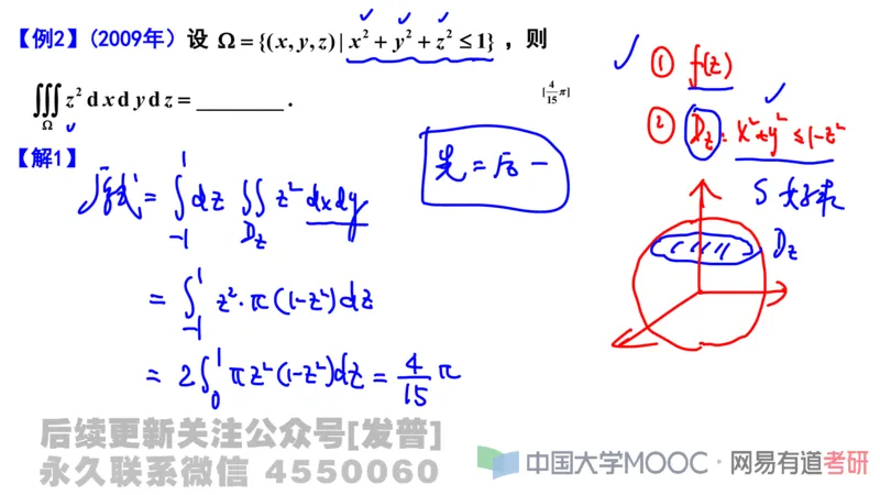 笔记小节23_01.2026考研数学有道武忠祥刘金峰全程班_01.2026考研数学武忠祥刘金峰全程班_02.核心基础_03.高数基础武忠祥_讲义