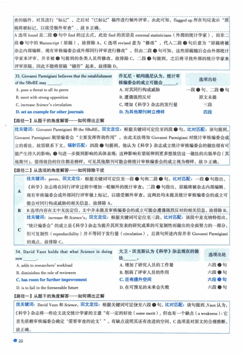 2015年真题逐题细解_41考研英语一二历年真题解析_英语一_解析册+逐词逐句册