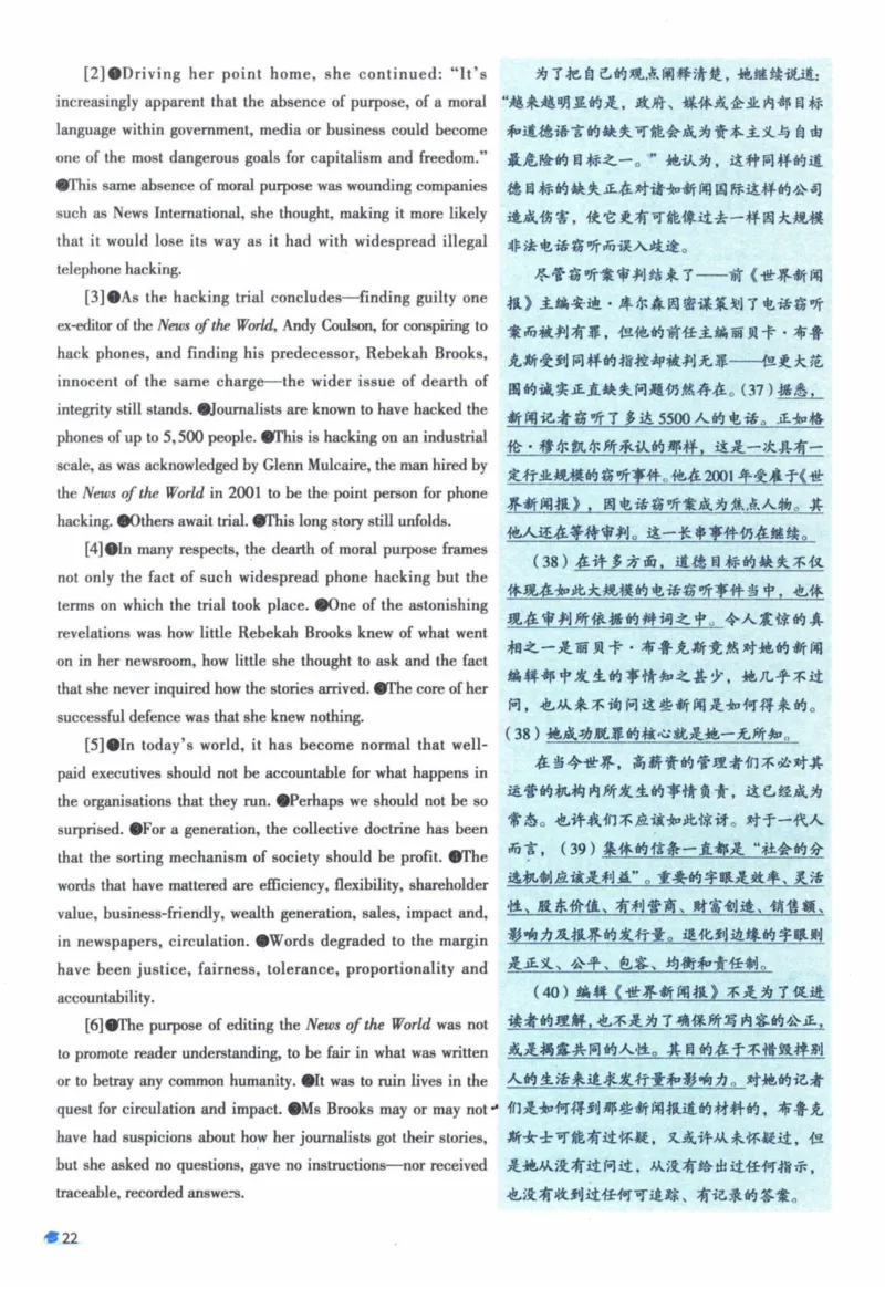 2015年真题逐题细解_41考研英语一二历年真题解析_英语一_解析册+逐词逐句册